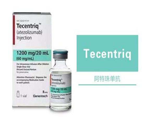阿特珠单抗Tecentriq(atezolizumab)