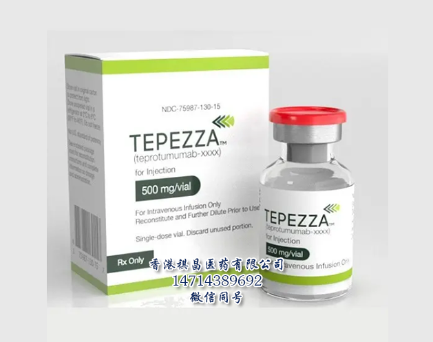 Tepezza,teprotumumab_香港祺昌医药有限公司