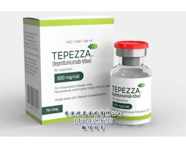 Tepezza治疗甲状腺眼病_Tepezza说明书_香港祺昌医药有限公司