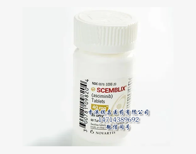 血液科新药Asciminib (Scemblix) _香港祺昌医药有限公司