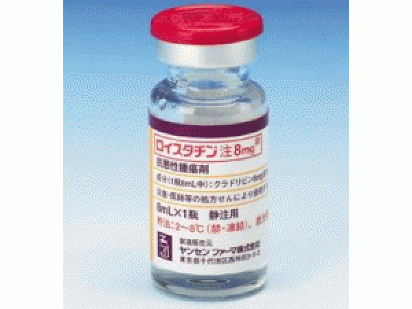 LEUSTATIN Injection 8mg/8ml（cladribine 克拉屈滨冻干粉注射剂）