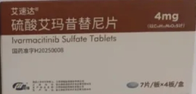 艾速达